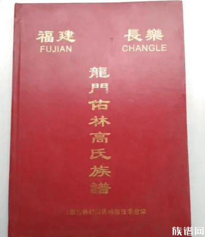 福建族谱假冒现象十分严重？究竟是有史可依，还是造谣？