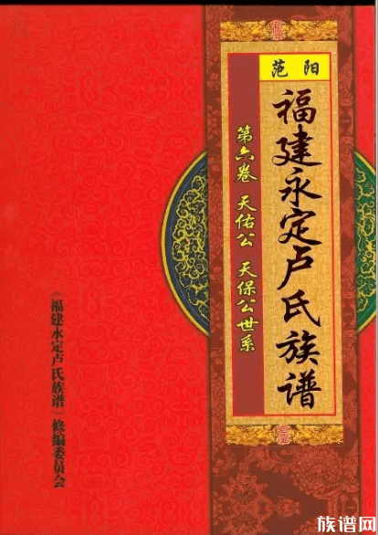 福建族谱假冒现象十分严重?究竟是有史可依,还是造谣?