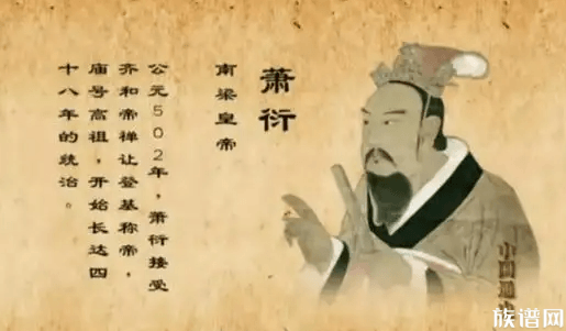 古代著名家族，顶级门阀之一的兰陵萧氏，如今分布在何处？