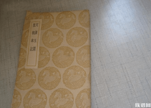 现在还能不能找到古代皇族的家谱?皇室家谱是从哪个朝代开始修订的?