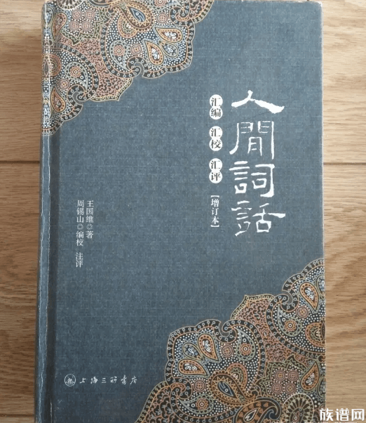 国学大师王国维的三大境界阐述了我们迷茫的人生,你知道分别是哪三种境界吗?