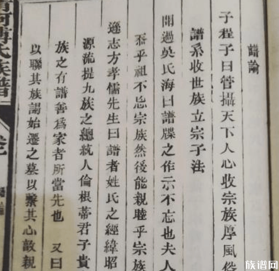 家谱是什么？修谱人必知的家谱内容组成