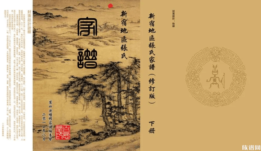 编修家谱应注意:家谱封面颜色也有讲究!