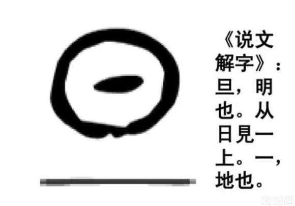 元旦是什么意思？是中国的传统节日吗？