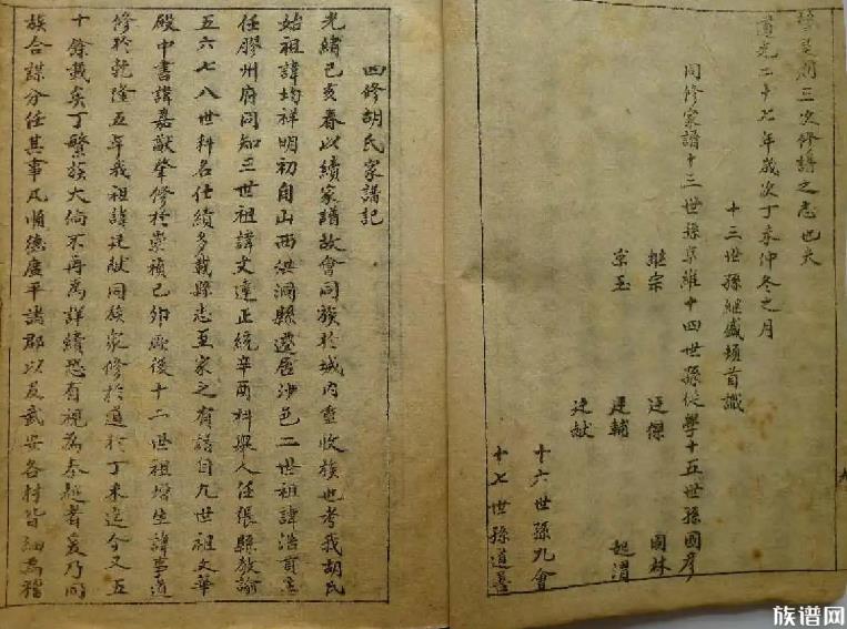 你家家谱从何开始,为何有人说宋朝以前的不可信?