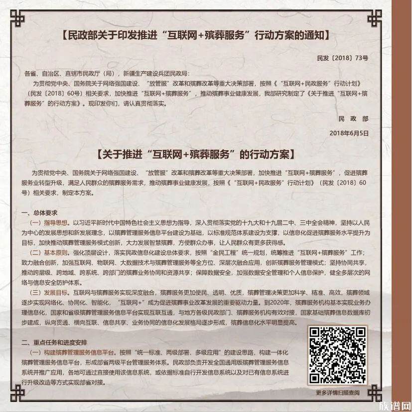 祭拜网项目介绍