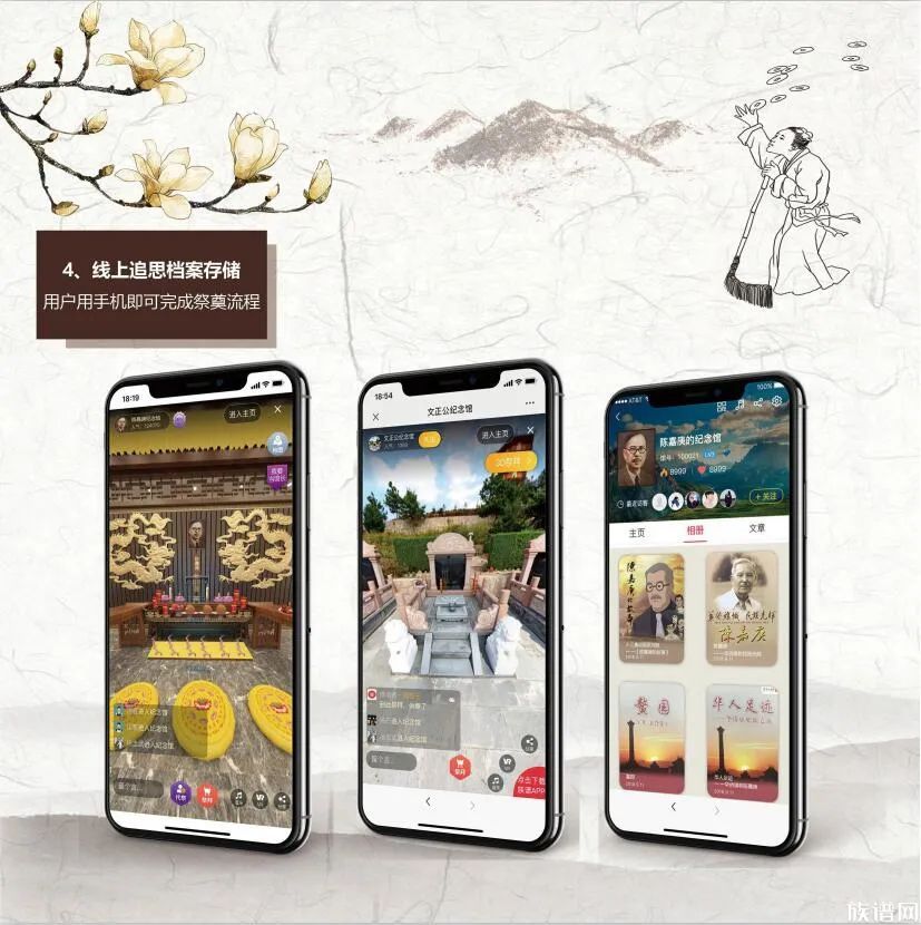 祭拜网项目介绍