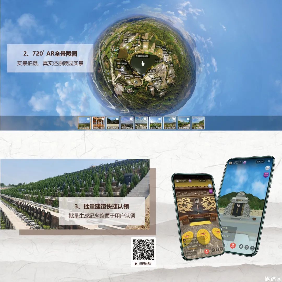 祭拜网项目介绍