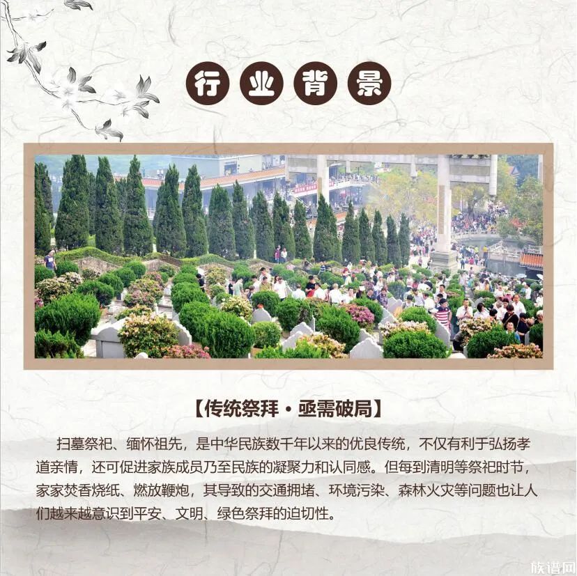 祭拜网项目介绍