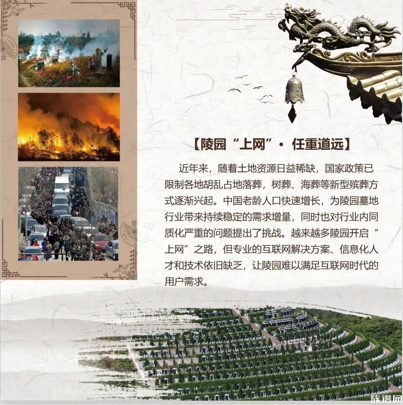 祭拜网项目介绍