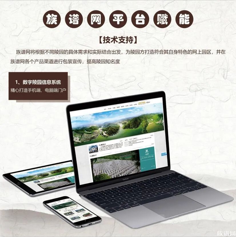 祭拜网项目介绍
