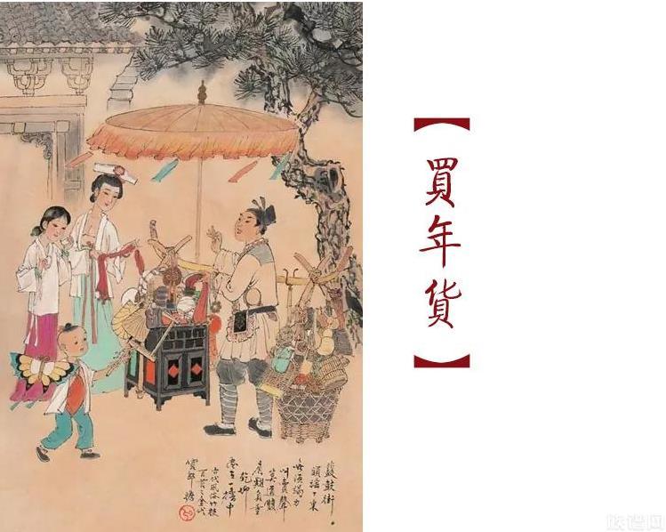 年货的由来，古代过年从什么时候就开始准备年货？