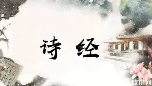 诗经中的祭祀文化