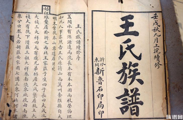 家谱中容易忽略,但不可缺少的两点内容,你知道是什么吗?