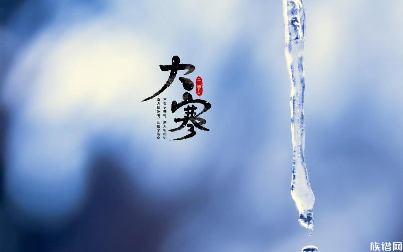 虎年最后一个节气,你知道大寒节气的含义吗?