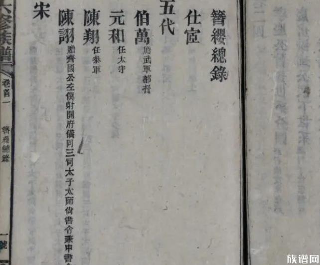 如何查看你祖上兴不兴旺?看看你家老谱有没有这两部分。