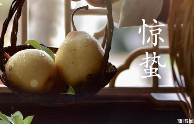 今日惊蛰,春回大地,你知道惊蛰的来历和风俗吗?