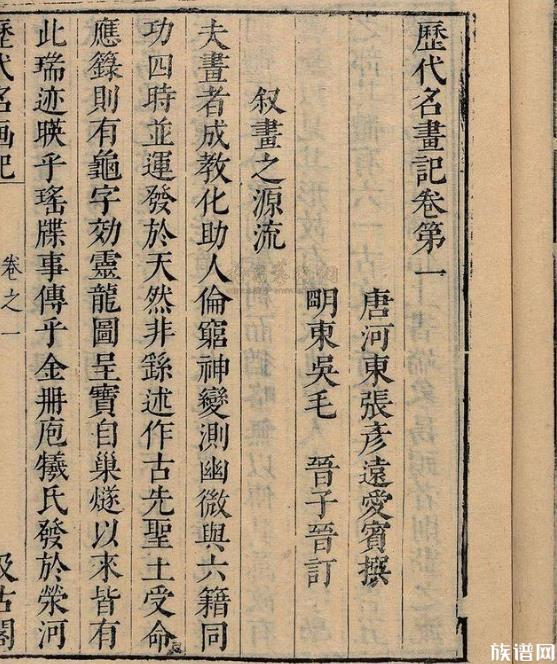 出生于书香之家的张彦远,他有哪些著作?