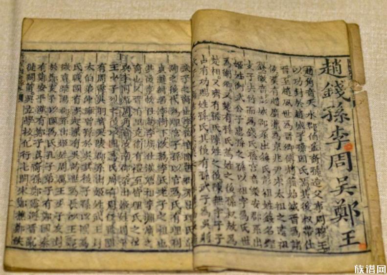 《百家姓》中姓氏的顺序是由谁定的?