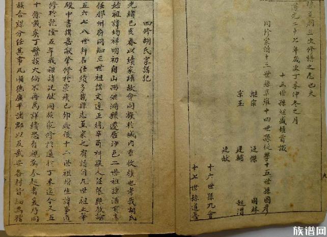 对于家谱资料的真实性,我们如何考证它的真伪?