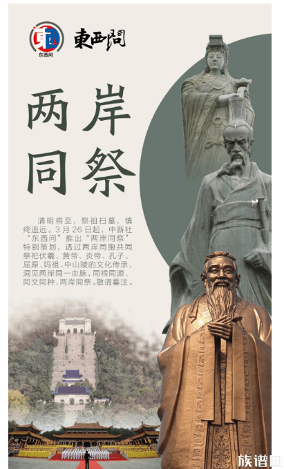 马英九拜谒中山陵！还将去往湖南！他祖上原来是东汉将军！