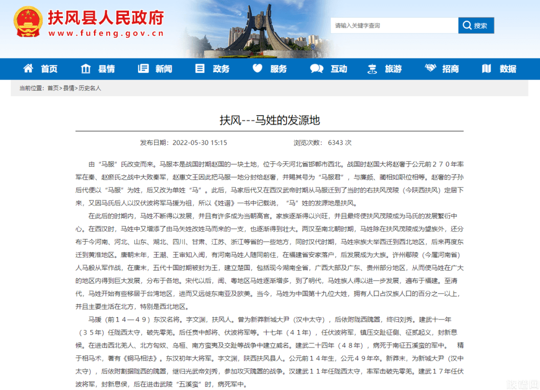 马英九拜谒中山陵！还将去往湖南！他祖上原来是东汉将军！