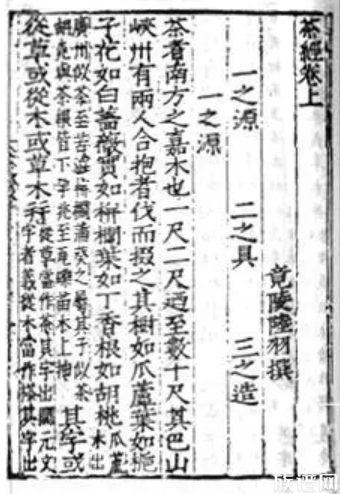 中国古代著名茶书及其作者探源