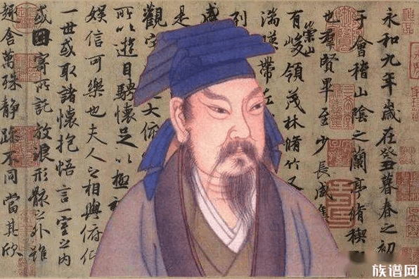 东晋著名书法家王羲之属于哪个家族?他的祖孙后代现在何处?