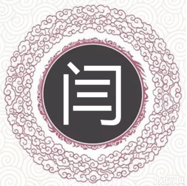 闫氏网