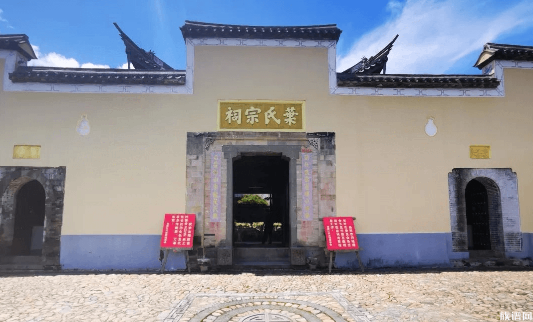 浦城县观前叶氏宗祠