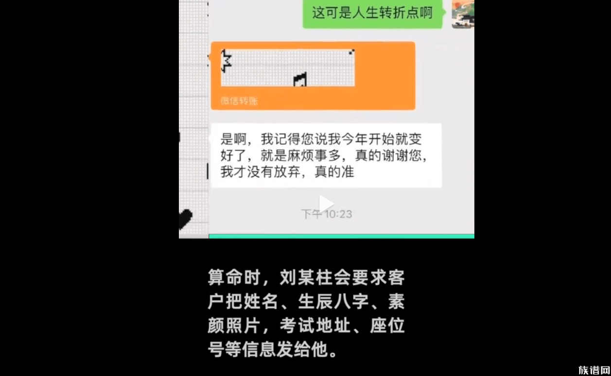 安徽一算命网红，3年非法盈利200万被拘留