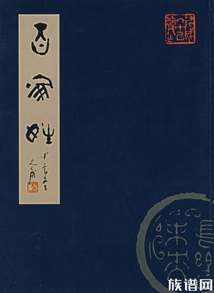 古人姓氏中的“字”是什么意思？