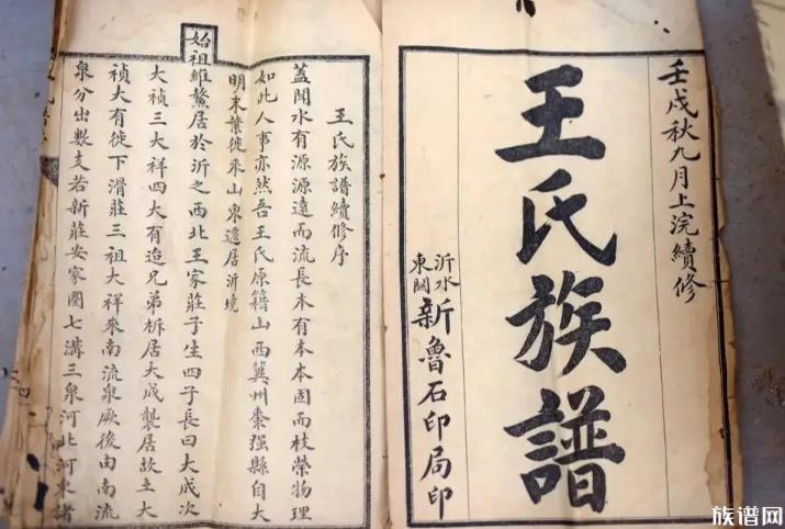 家谱不可乱编修,修谱的时候需要注意什么?