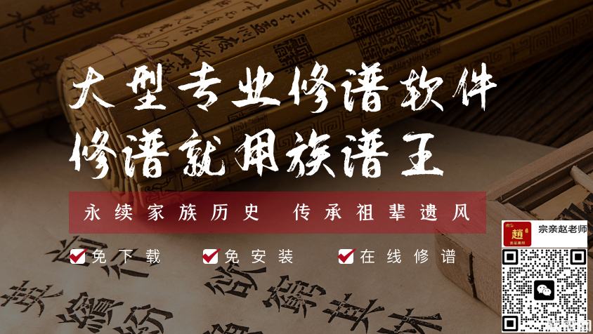 族谱王：家谱制作软件有哪些？哪个最好用？