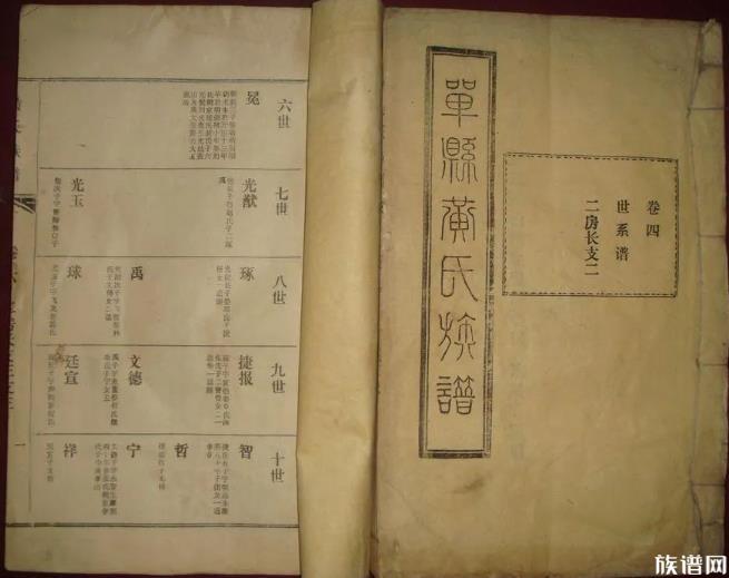 修谱中家谱内容的组成有何改变?盘点历朝历代的家谱内容。