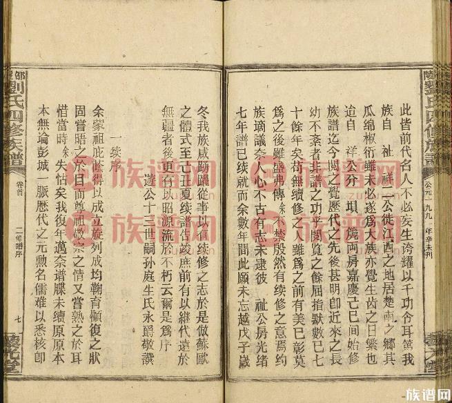 修谱人必知的家谱内容是什么?这几个内容不可省略!