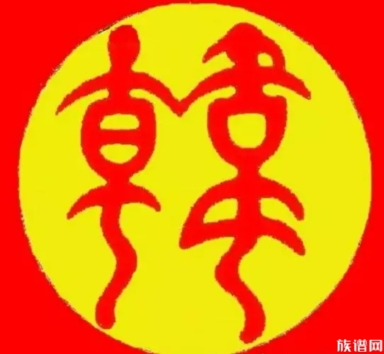 韩姓氏至今经历了哪些历史事件?