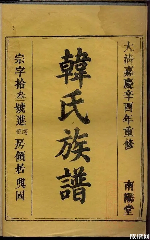 韩姓氏至今经历了哪些历史事件?