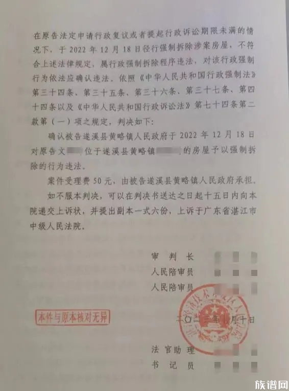 广东文氏村民花百万在自家地里建房遭强拆，法院判镇政府强拆违法