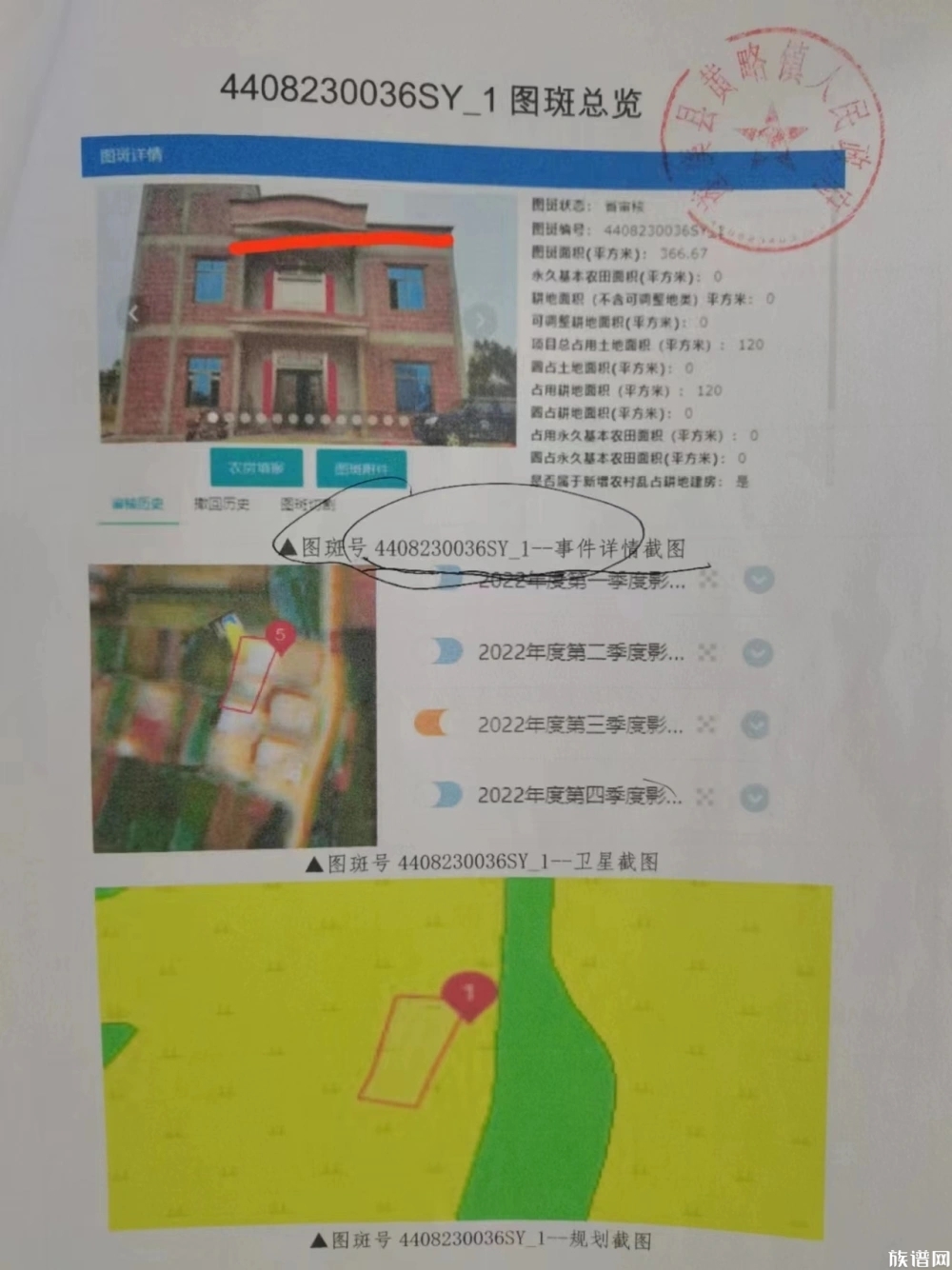 广东文氏村民花百万在自家地里建房遭强拆，法院判镇政府强拆违法