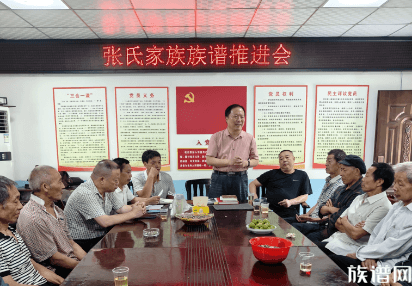 荷花记忆传,张氏再朔源,宗族立万代,张氏家谱编辑推进工作会议圆满召开