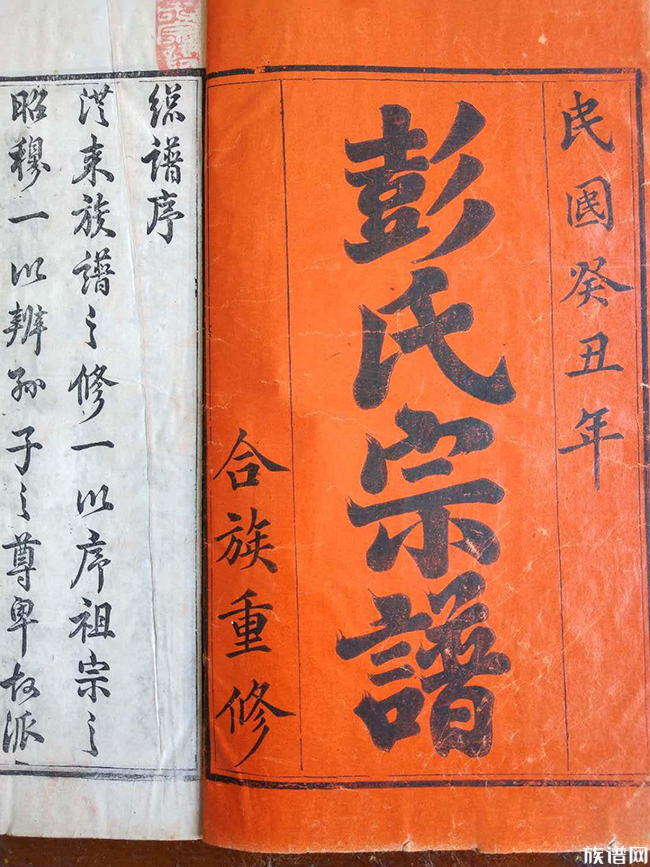 常州彭氏家族从美国请回“家谱”一波三折,仅花费120美元