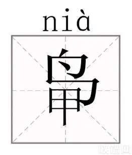 古老姓氏的神秘亮相:佛山姓"乜"令人耳目一新!