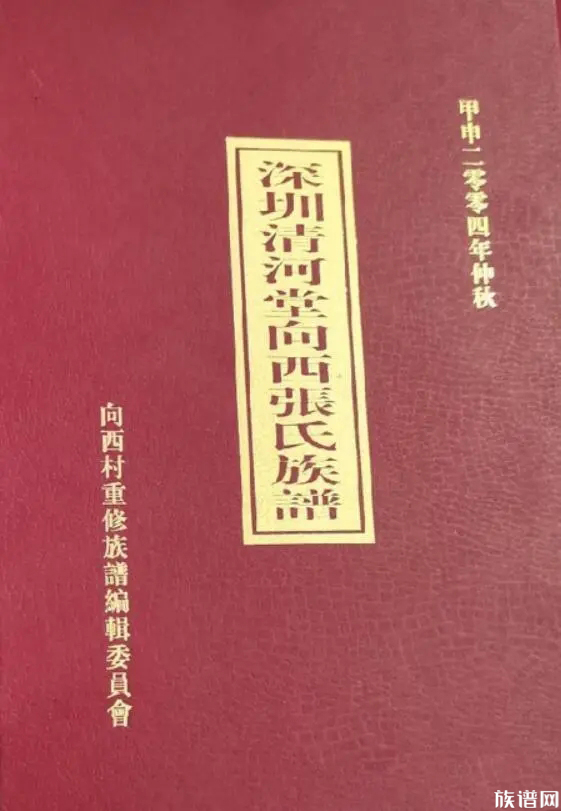 深圳市129部历史家谱:记录着文化、血脉和传承,看看有没有你的姓氏