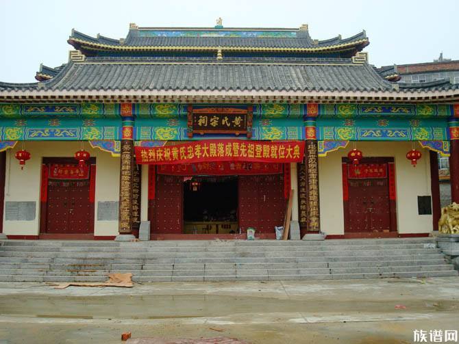 黄氏家谱家族传承与文化延续:四川遂宁市蓬溪地区,孝悌传家修家谱成为家规