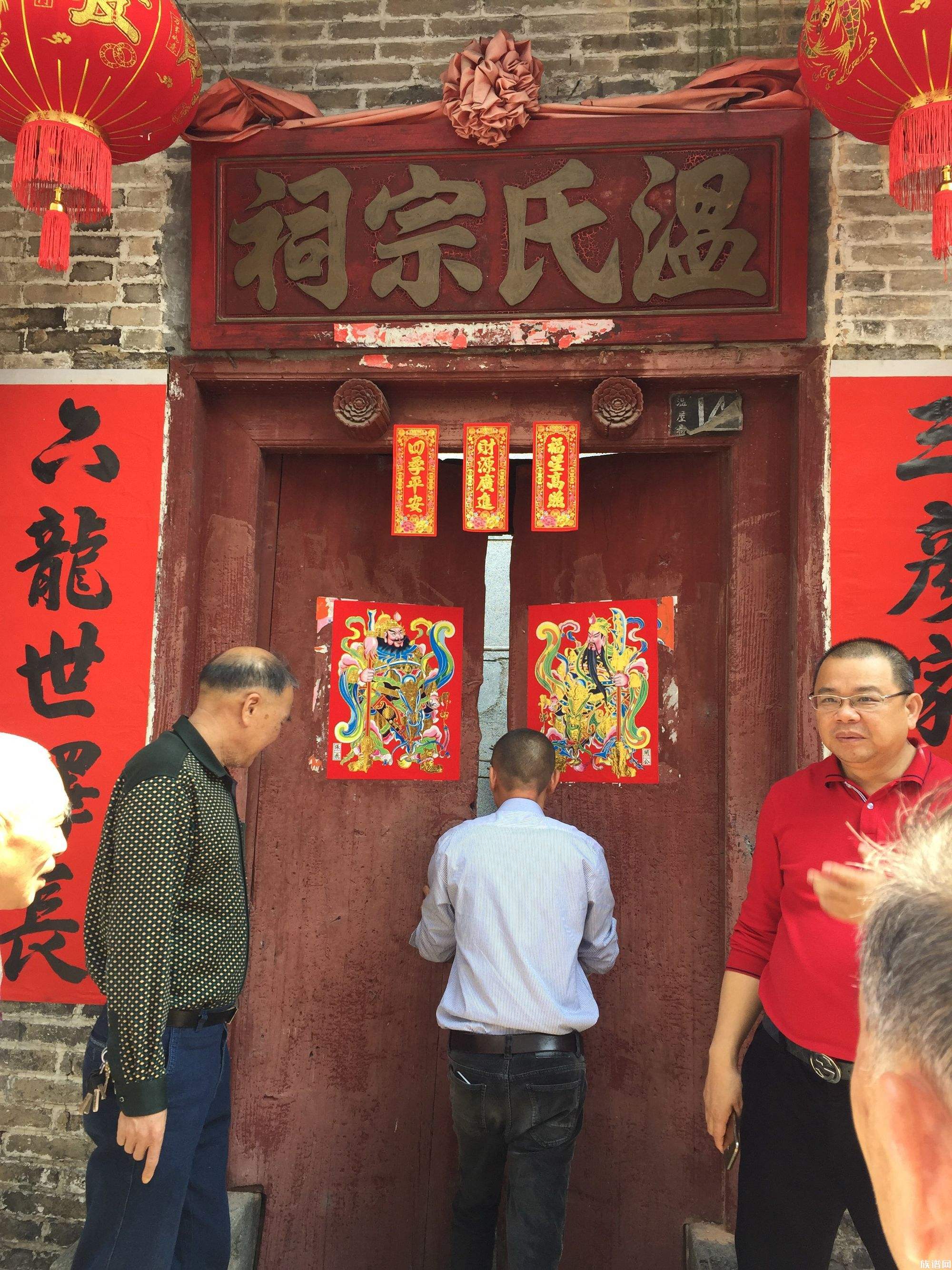 温氏良善公派(广东分派)总母谱是关于广东温氏最著名的特大派系之一的家谱研究
