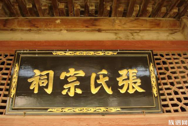 张氏荣耀大姓:历史悠久、人材辈出