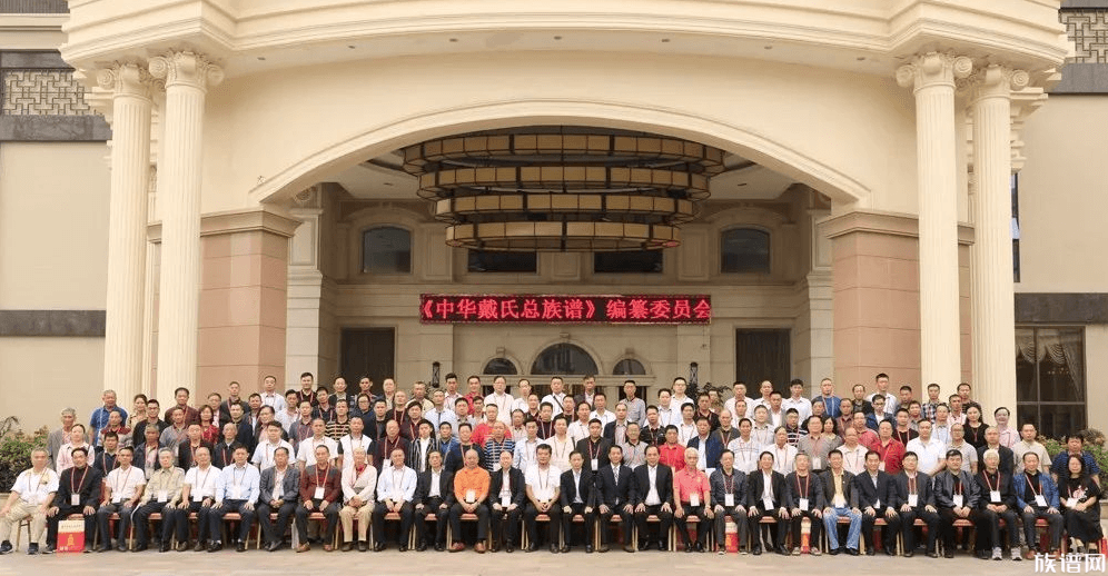 戴姓主要来源、戴氏新谱序怎么写;三戴虽同姓,但缺不同源