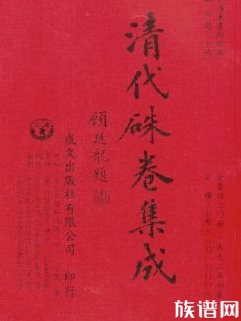 家谱如何查找科举文献资料?通过哪些地方可以查询文献资料