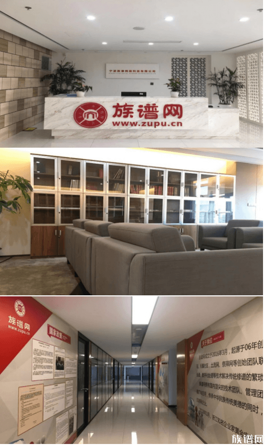 口传到甲骨文到家谱电子版,族谱网研究家谱20余年